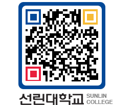 QRCODE 이미지 https://www.sunlin.ac.kr/gsxczd@