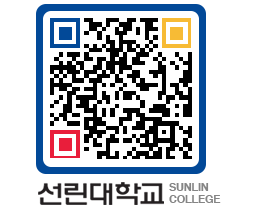 QRCODE 이미지 https://www.sunlin.ac.kr/gt0nme@