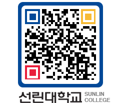 QRCODE 이미지 https://www.sunlin.ac.kr/gt51lk@