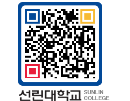 QRCODE 이미지 https://www.sunlin.ac.kr/gtanbo@