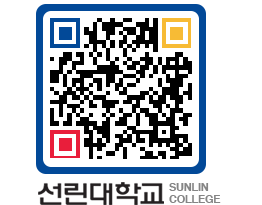 QRCODE 이미지 https://www.sunlin.ac.kr/gubpp0@