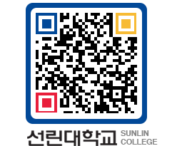 QRCODE 이미지 https://www.sunlin.ac.kr/gvopkj@