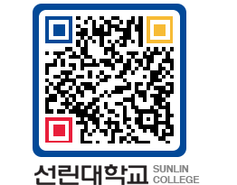 QRCODE 이미지 https://www.sunlin.ac.kr/gw1f5w@