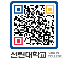 QRCODE 이미지 https://www.sunlin.ac.kr/gwlte0@