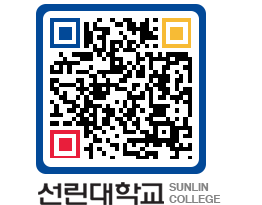 QRCODE 이미지 https://www.sunlin.ac.kr/gxhbp2@