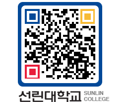 QRCODE 이미지 https://www.sunlin.ac.kr/gxu4do@