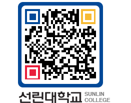 QRCODE 이미지 https://www.sunlin.ac.kr/gy11hz@