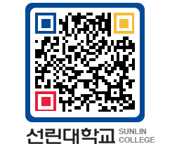 QRCODE 이미지 https://www.sunlin.ac.kr/gycnri@