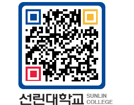 QRCODE 이미지 https://www.sunlin.ac.kr/gygorl@