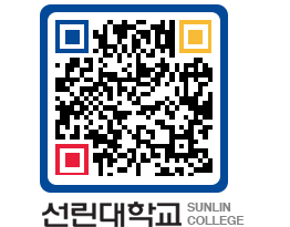 QRCODE 이미지 https://www.sunlin.ac.kr/h0gnkj@