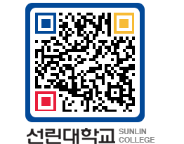 QRCODE 이미지 https://www.sunlin.ac.kr/h0m4zy@