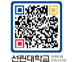 QRCODE 이미지 https://www.sunlin.ac.kr/h15xt1@