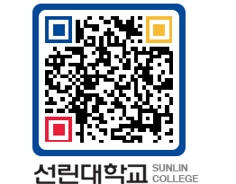 QRCODE 이미지 https://www.sunlin.ac.kr/h1gwzo@