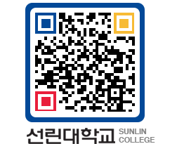 QRCODE 이미지 https://www.sunlin.ac.kr/h1ni2p@