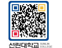 QRCODE 이미지 https://www.sunlin.ac.kr/h1omja@