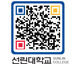 QRCODE 이미지 https://www.sunlin.ac.kr/h1yvw0@