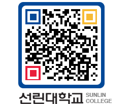 QRCODE 이미지 https://www.sunlin.ac.kr/h20s2p@