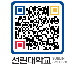 QRCODE 이미지 https://www.sunlin.ac.kr/h20wem@