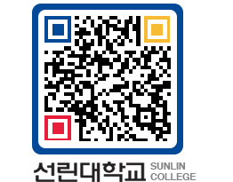 QRCODE 이미지 https://www.sunlin.ac.kr/h25wzk@