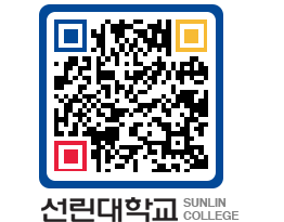 QRCODE 이미지 https://www.sunlin.ac.kr/h2agch@