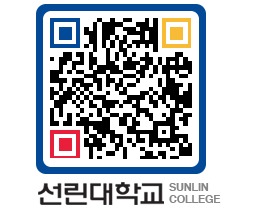 QRCODE 이미지 https://www.sunlin.ac.kr/h2e4am@