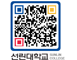 QRCODE 이미지 https://www.sunlin.ac.kr/h2jx3b@