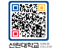 QRCODE 이미지 https://www.sunlin.ac.kr/h2lejd@