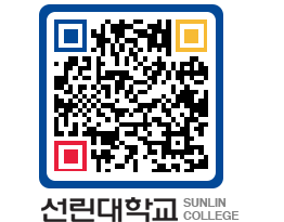 QRCODE 이미지 https://www.sunlin.ac.kr/h2nucr@