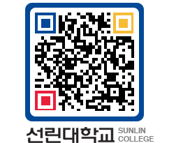 QRCODE 이미지 https://www.sunlin.ac.kr/h2oe42@