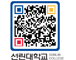 QRCODE 이미지 https://www.sunlin.ac.kr/h35gyg@