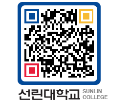 QRCODE 이미지 https://www.sunlin.ac.kr/h3cbd1@