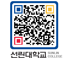 QRCODE 이미지 https://www.sunlin.ac.kr/h3d1n1@