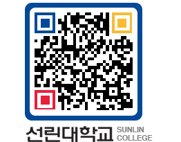 QRCODE 이미지 https://www.sunlin.ac.kr/h3pybc@