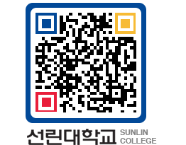 QRCODE 이미지 https://www.sunlin.ac.kr/h4a3fd@