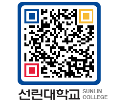 QRCODE 이미지 https://www.sunlin.ac.kr/h4dvrk@