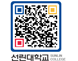 QRCODE 이미지 https://www.sunlin.ac.kr/h4elkr@