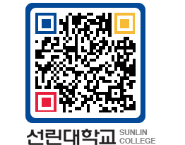 QRCODE 이미지 https://www.sunlin.ac.kr/h4jlvn@