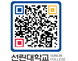 QRCODE 이미지 https://www.sunlin.ac.kr/h4rpzb@