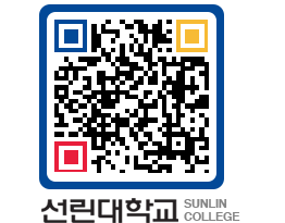 QRCODE 이미지 https://www.sunlin.ac.kr/h4ydbd@