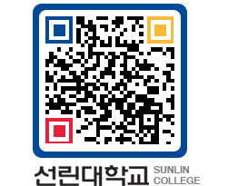 QRCODE 이미지 https://www.sunlin.ac.kr/h5jrrm@