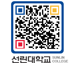 QRCODE 이미지 https://www.sunlin.ac.kr/h5kgqb@