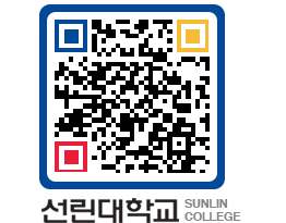 QRCODE 이미지 https://www.sunlin.ac.kr/h5omf3@