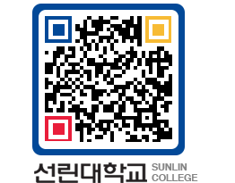 QRCODE 이미지 https://www.sunlin.ac.kr/h5pzh4@