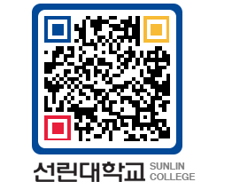 QRCODE 이미지 https://www.sunlin.ac.kr/h5q0xx@