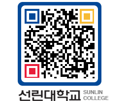 QRCODE 이미지 https://www.sunlin.ac.kr/h5st2g@