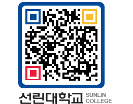 QRCODE 이미지 https://www.sunlin.ac.kr/haahcm@