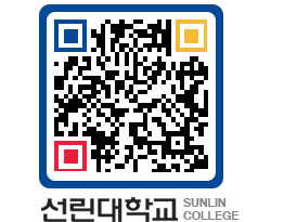 QRCODE 이미지 https://www.sunlin.ac.kr/haeriu@