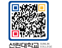 QRCODE 이미지 https://www.sunlin.ac.kr/hakx0k@