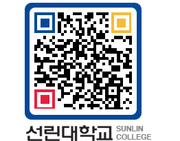 QRCODE 이미지 https://www.sunlin.ac.kr/hapl2q@