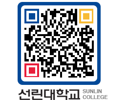 QRCODE 이미지 https://www.sunlin.ac.kr/haxlm3@